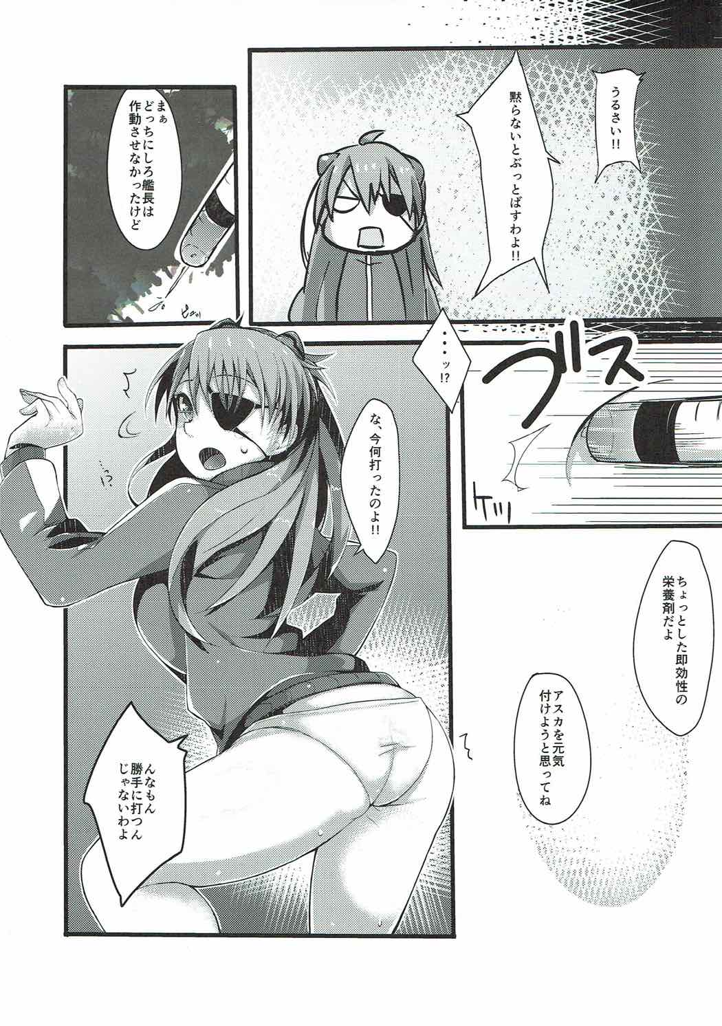 Asuka Imbalance page 5 full