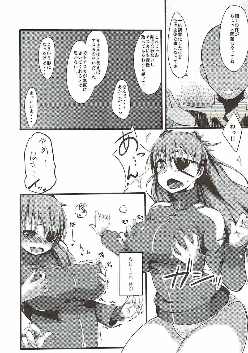 Asuka Imbalance page 6 full