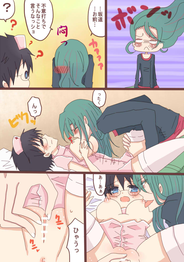 癒系彼女 page 10 full