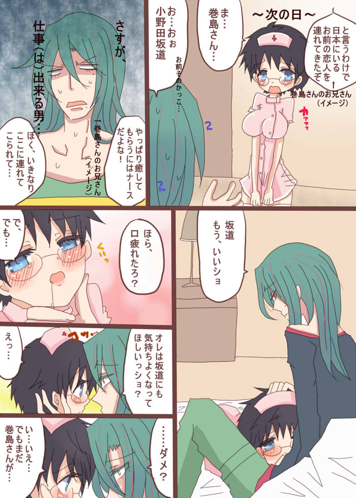 癒系彼女 page 5 full