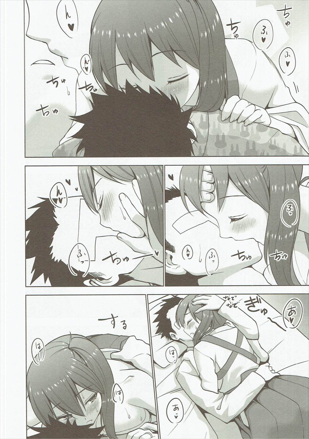 Shinkon Kuubo Kaga Kai Ni page 9 full