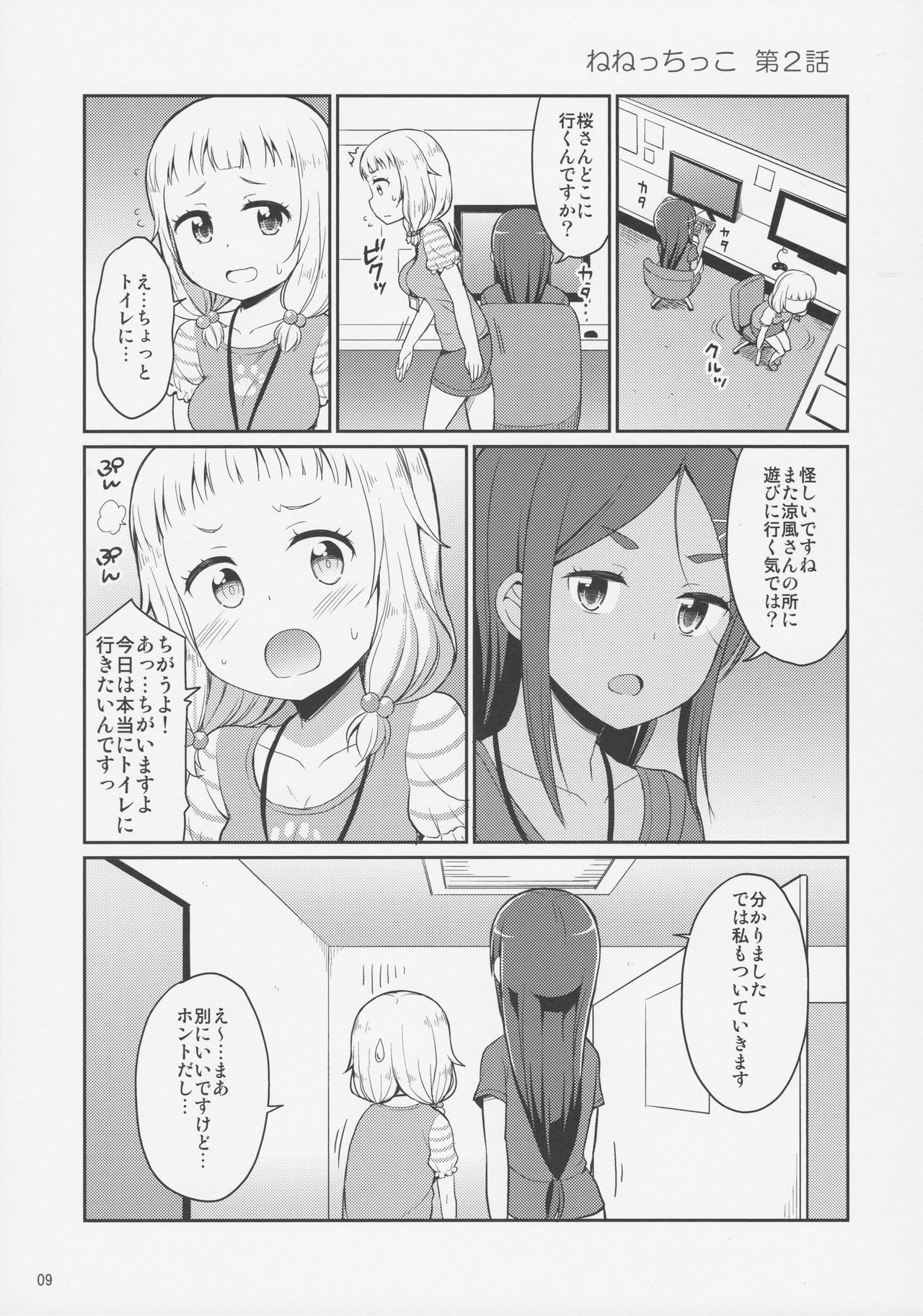 Nenecchikko page 8 full