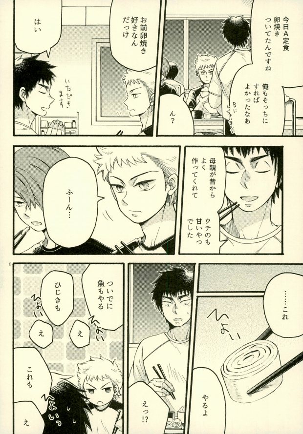 Je t'aime a croquer. page 3 full