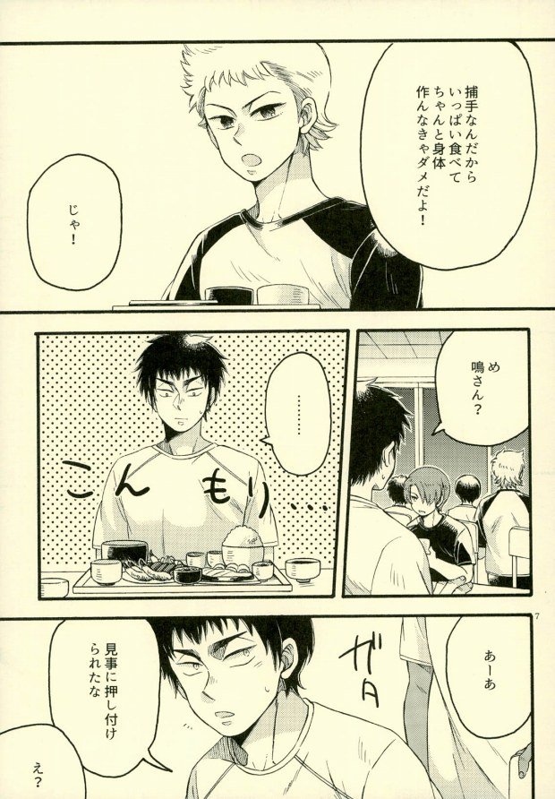 Je t'aime a croquer. page 4 full