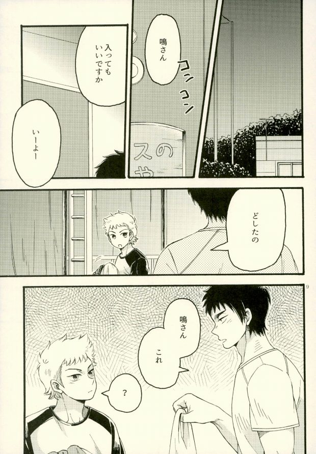 Je t'aime a croquer. page 6 full