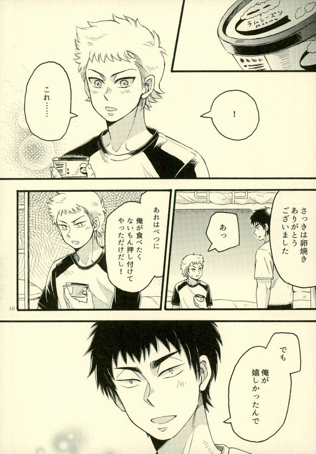 Je t'aime a croquer. page 7 full