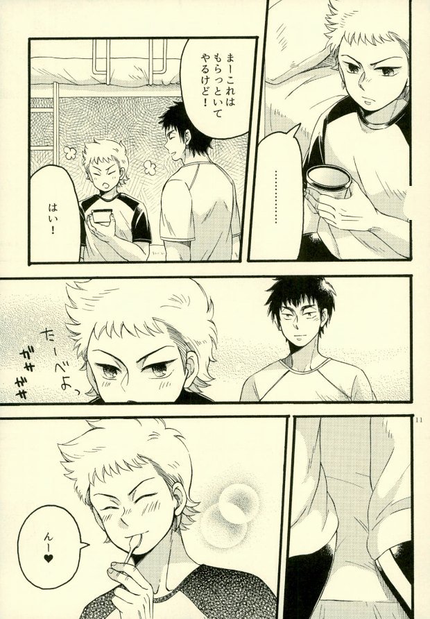 Je t'aime a croquer. page 8 full