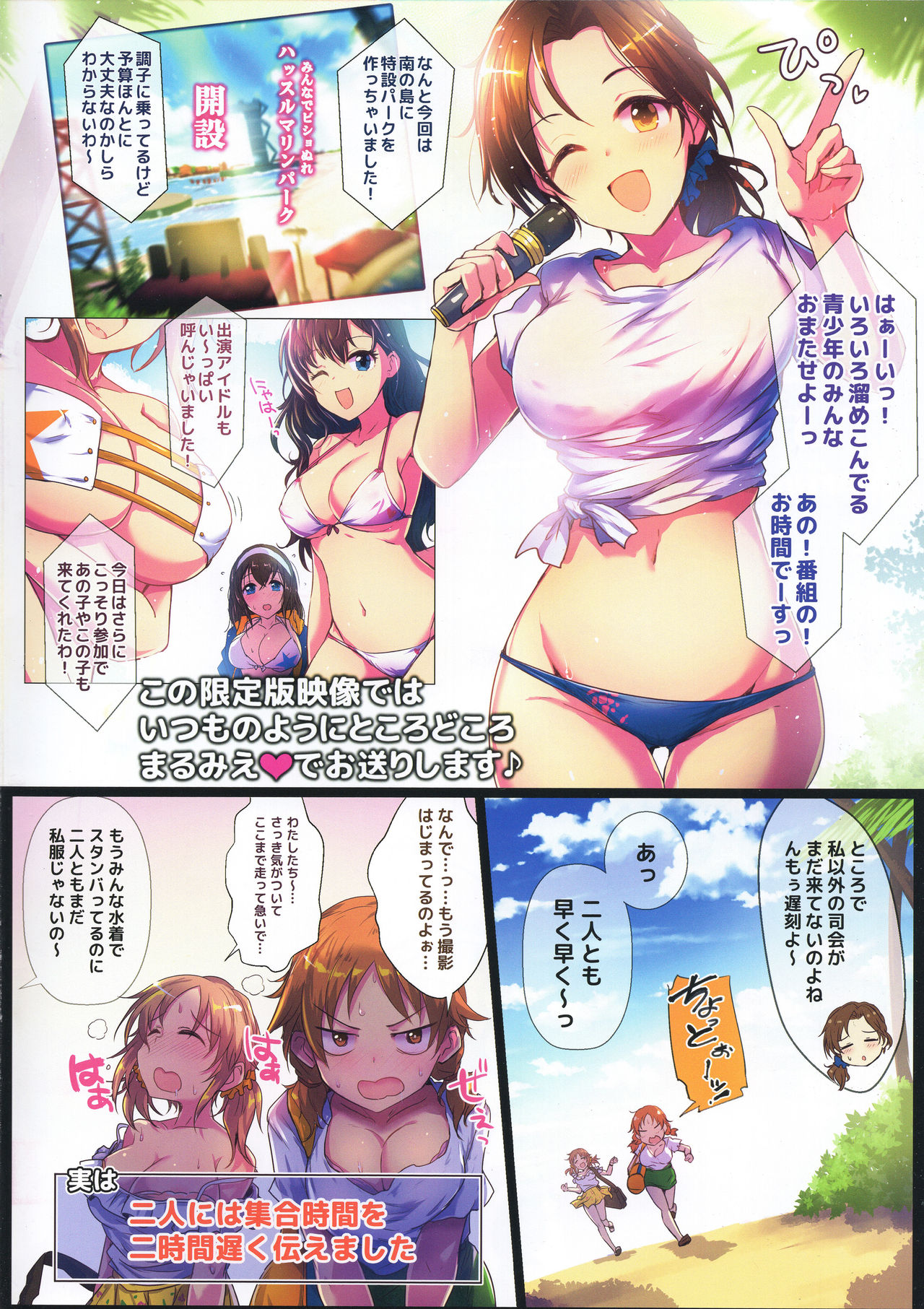 Manatsu no Hustle Castle! page 2 full