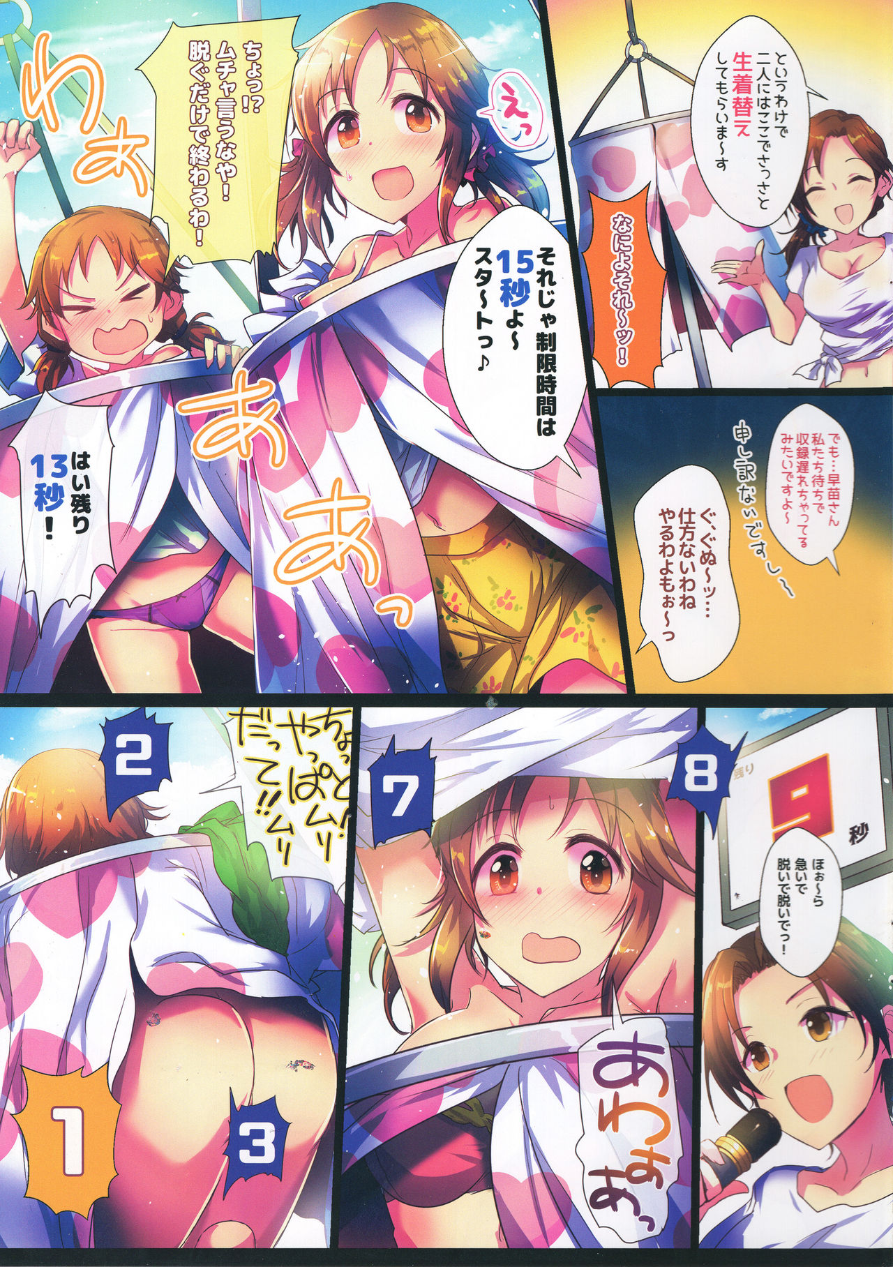 Manatsu no Hustle Castle! page 3 full