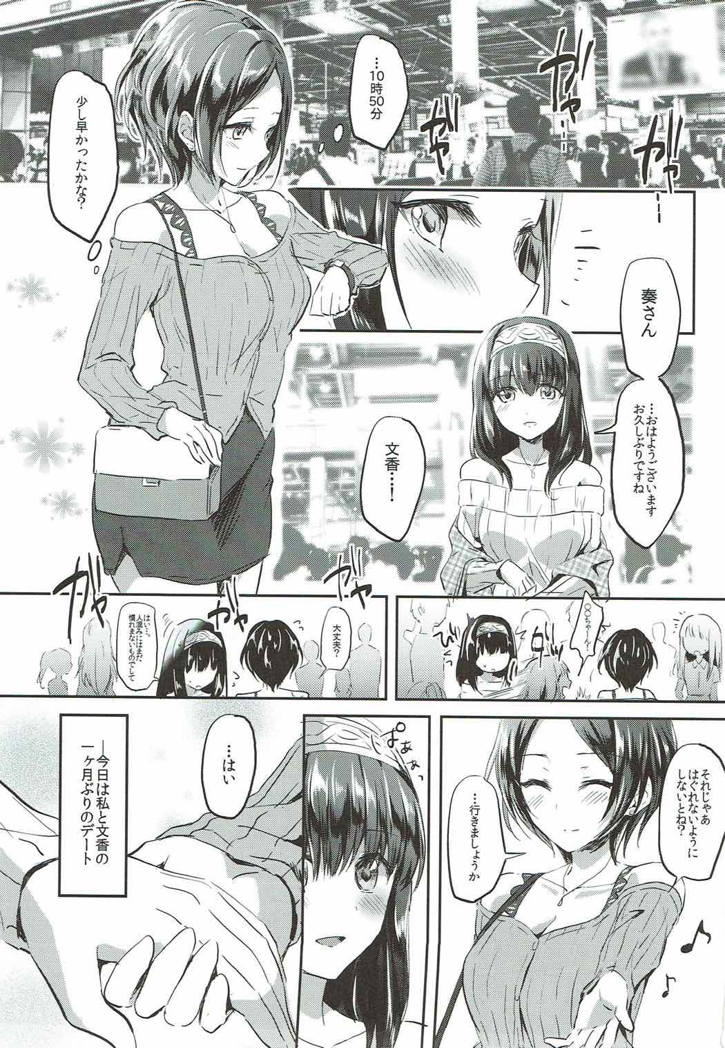 Secret KISS page 2 full