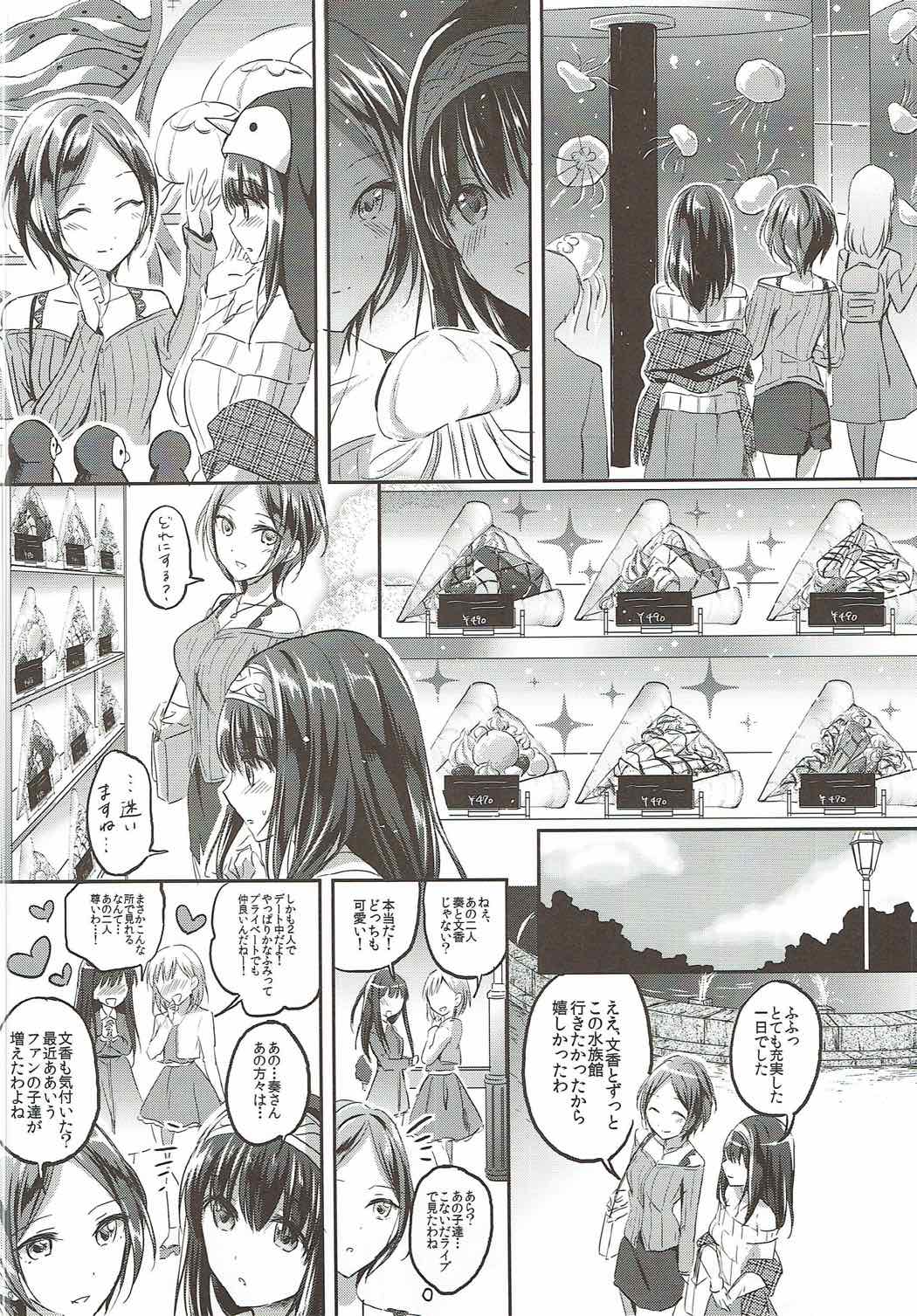 Secret KISS page 3 full