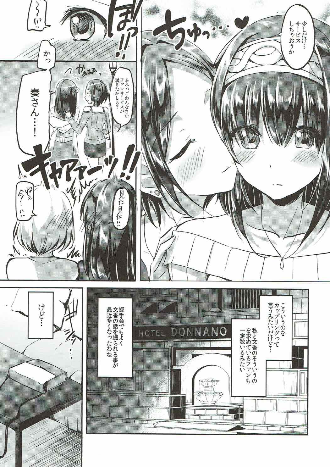 Secret KISS page 4 full