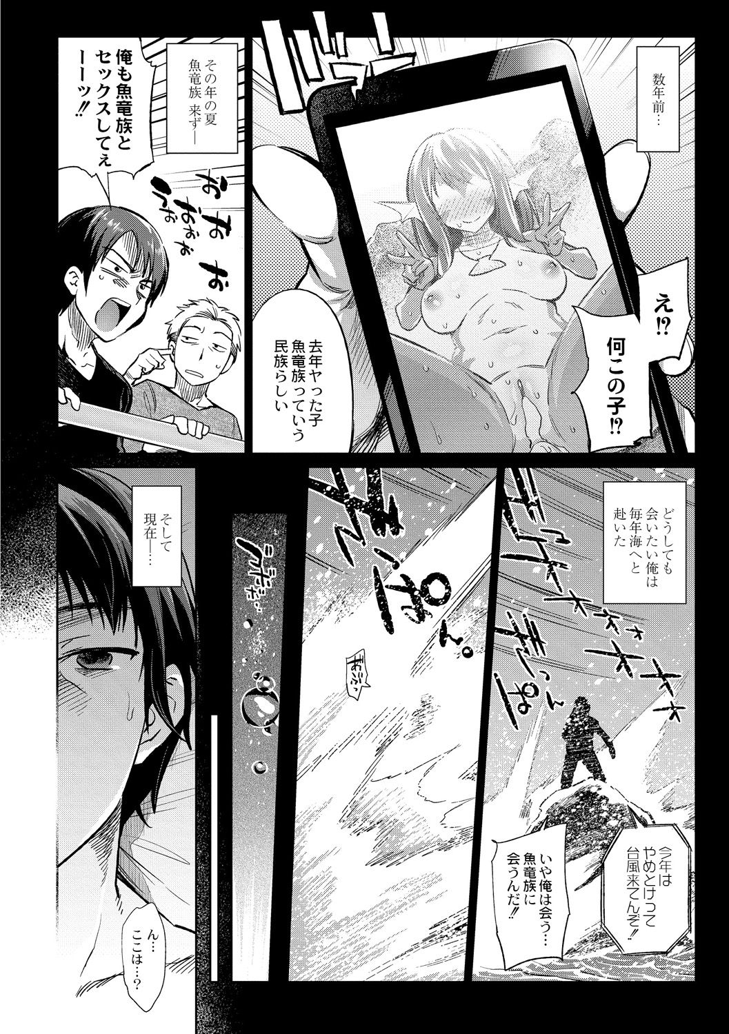 Gyoryuushima no Okite ~Jikyuu 1500 yen!! Gyogyou o Tetsudau Kantan na Oshigoto desu.  Kouhen~ page 2 full