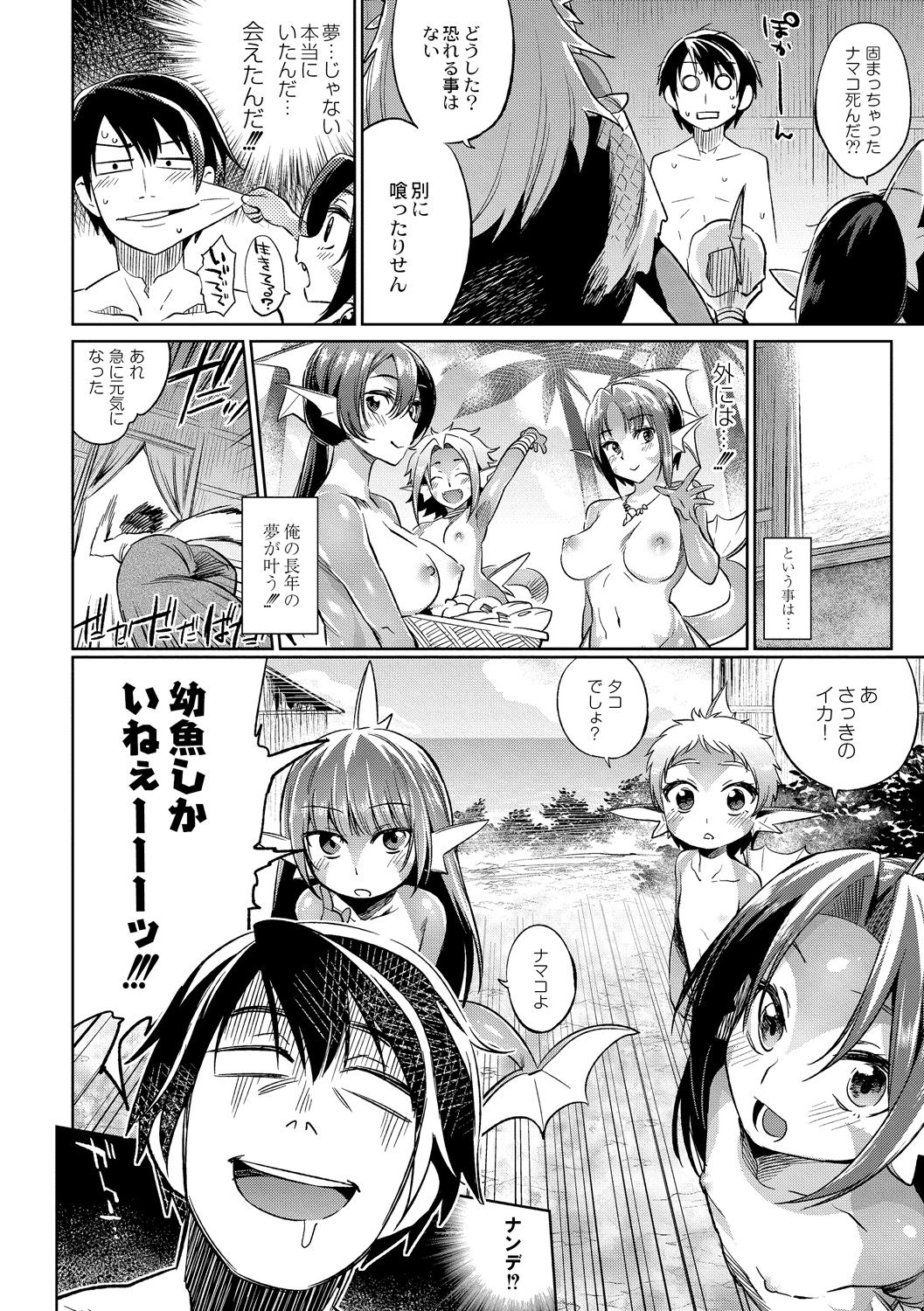 Gyoryuushima no Okite ~Jikyuu 1500 yen!! Gyogyou o Tetsudau Kantan na Oshigoto desu.  Kouhen~ page 4 full
