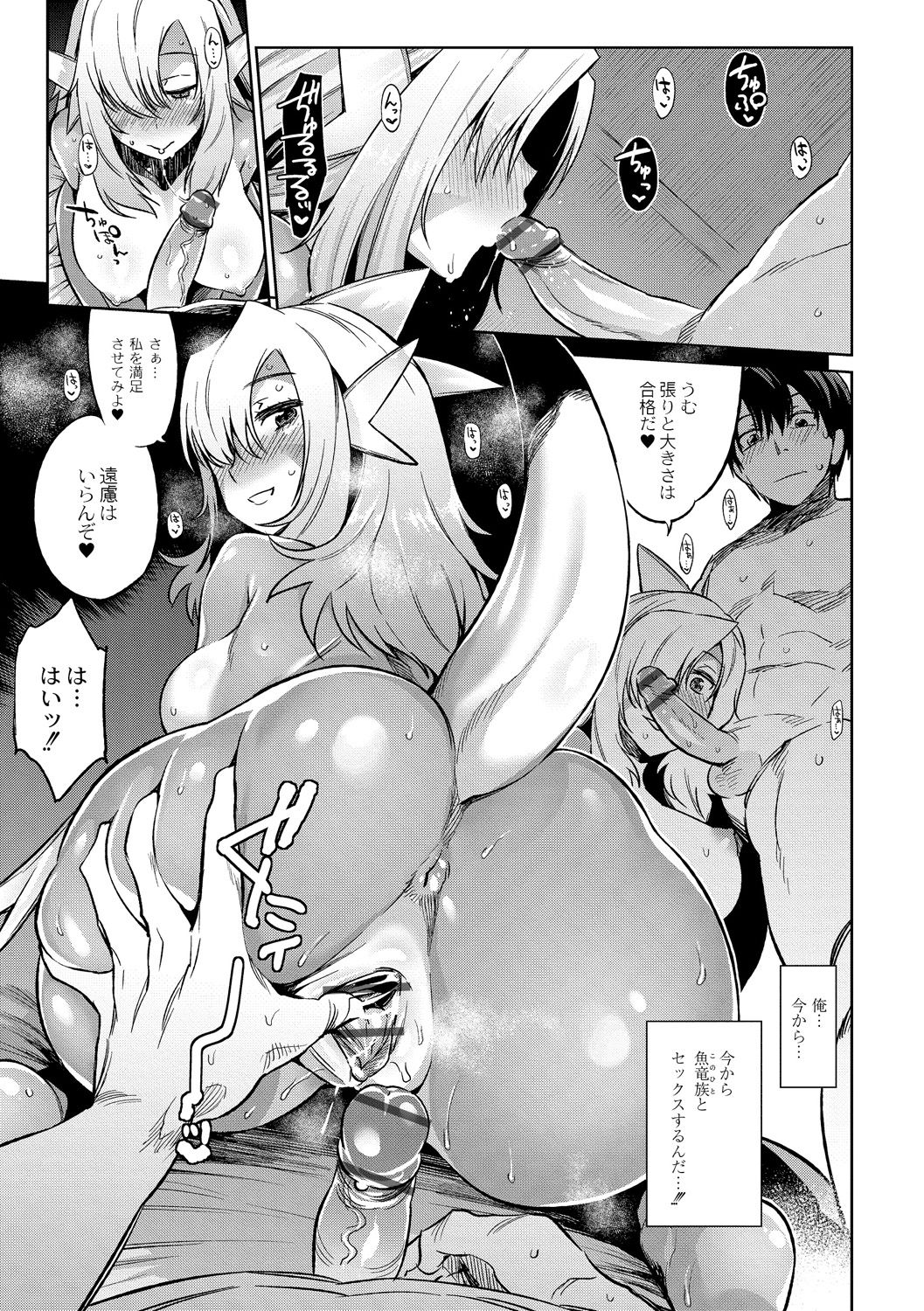 Gyoryuushima no Okite ~Jikyuu 1500 yen!! Gyogyou o Tetsudau Kantan na Oshigoto desu.  Kouhen~ page 9 full