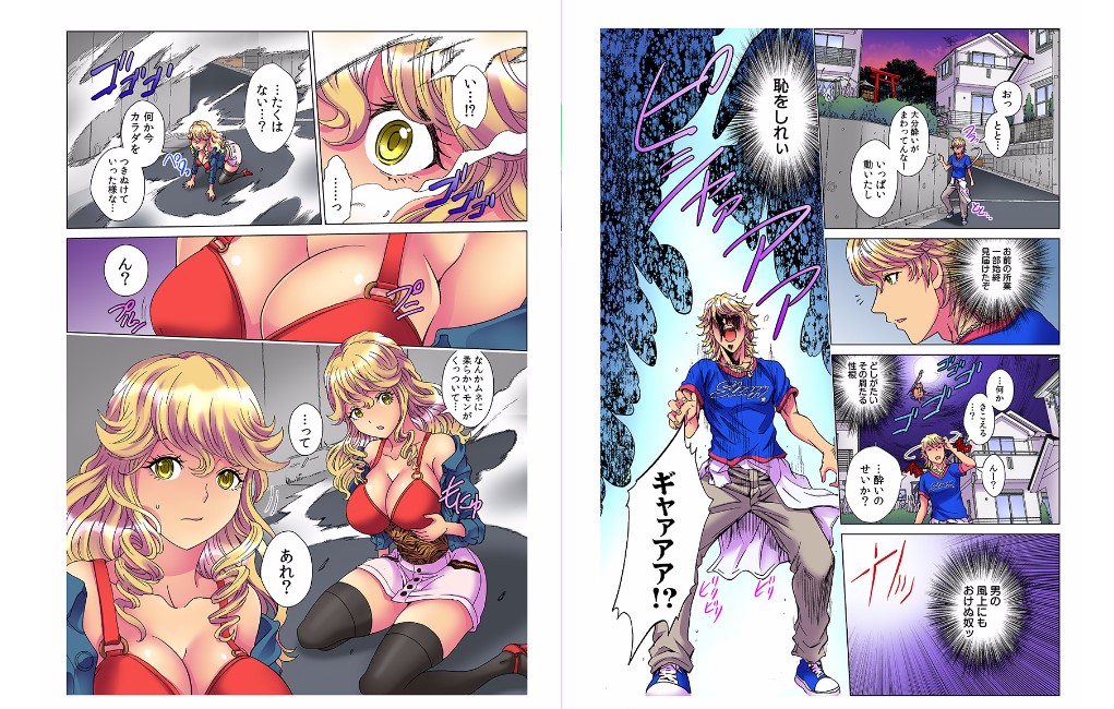 Tenbatsu Chara-o ~Onna o Kuimono ni Shita Tsumi de Kurogal Bitch-ka~ 1 page 9 full