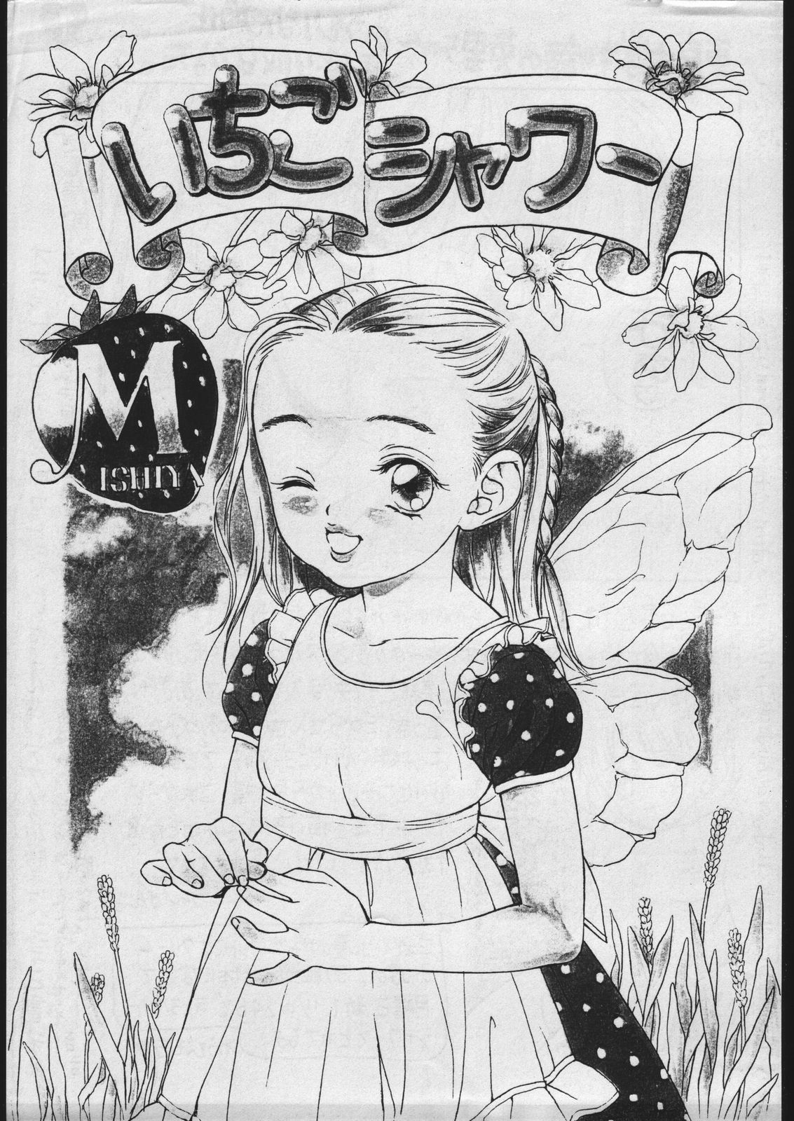 ichigo shwer page 1 full