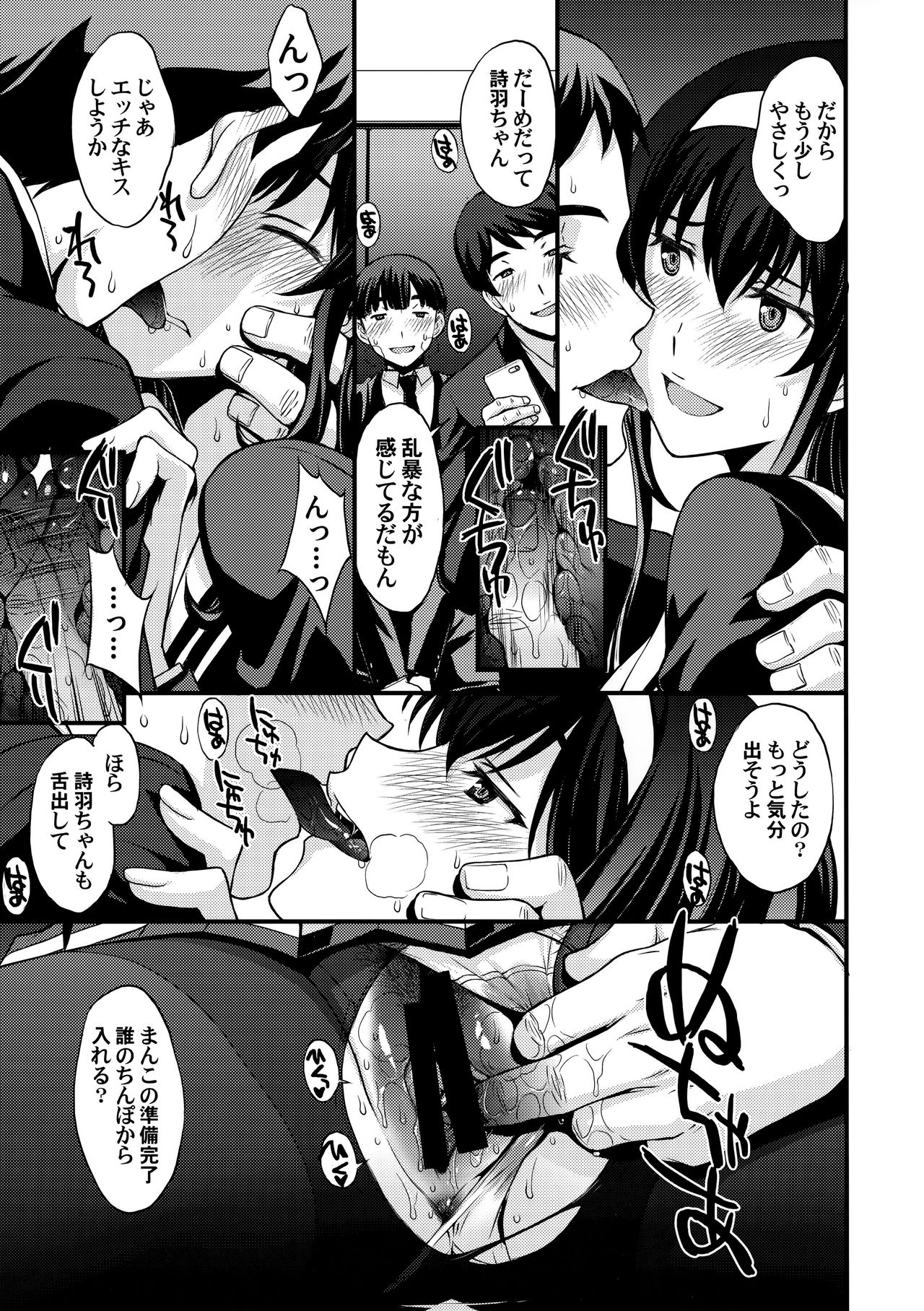 Utaha Another Bad End page 10 full