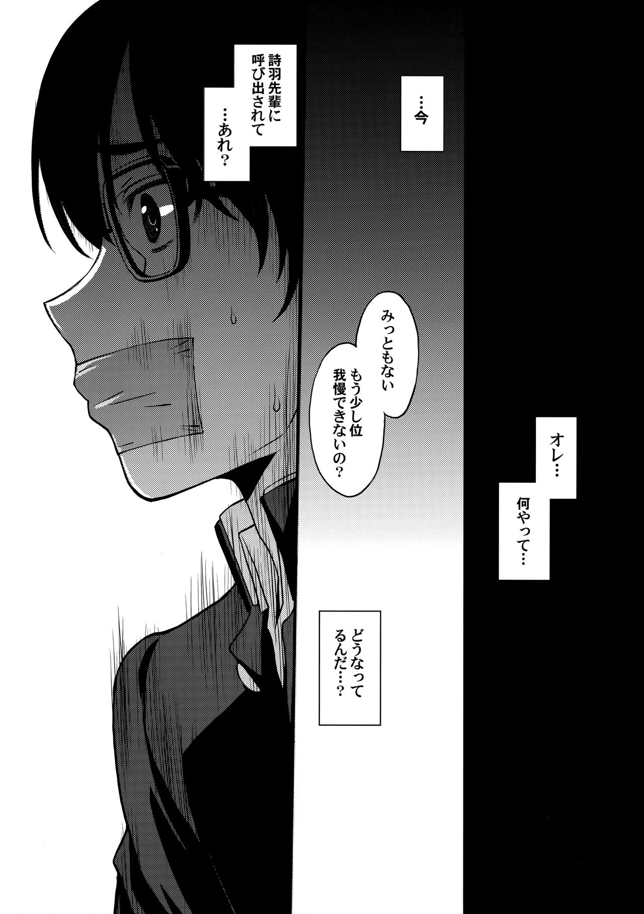 Utaha Another Bad End page 2 full