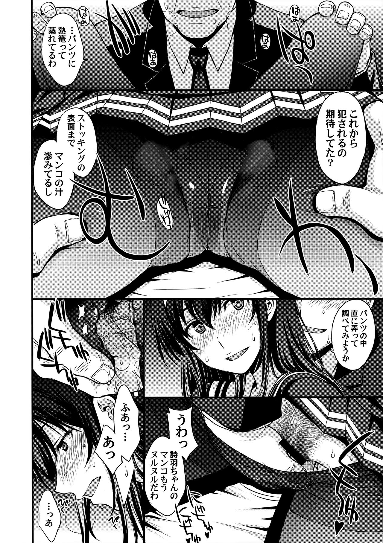 Utaha Another Bad End page 5 full