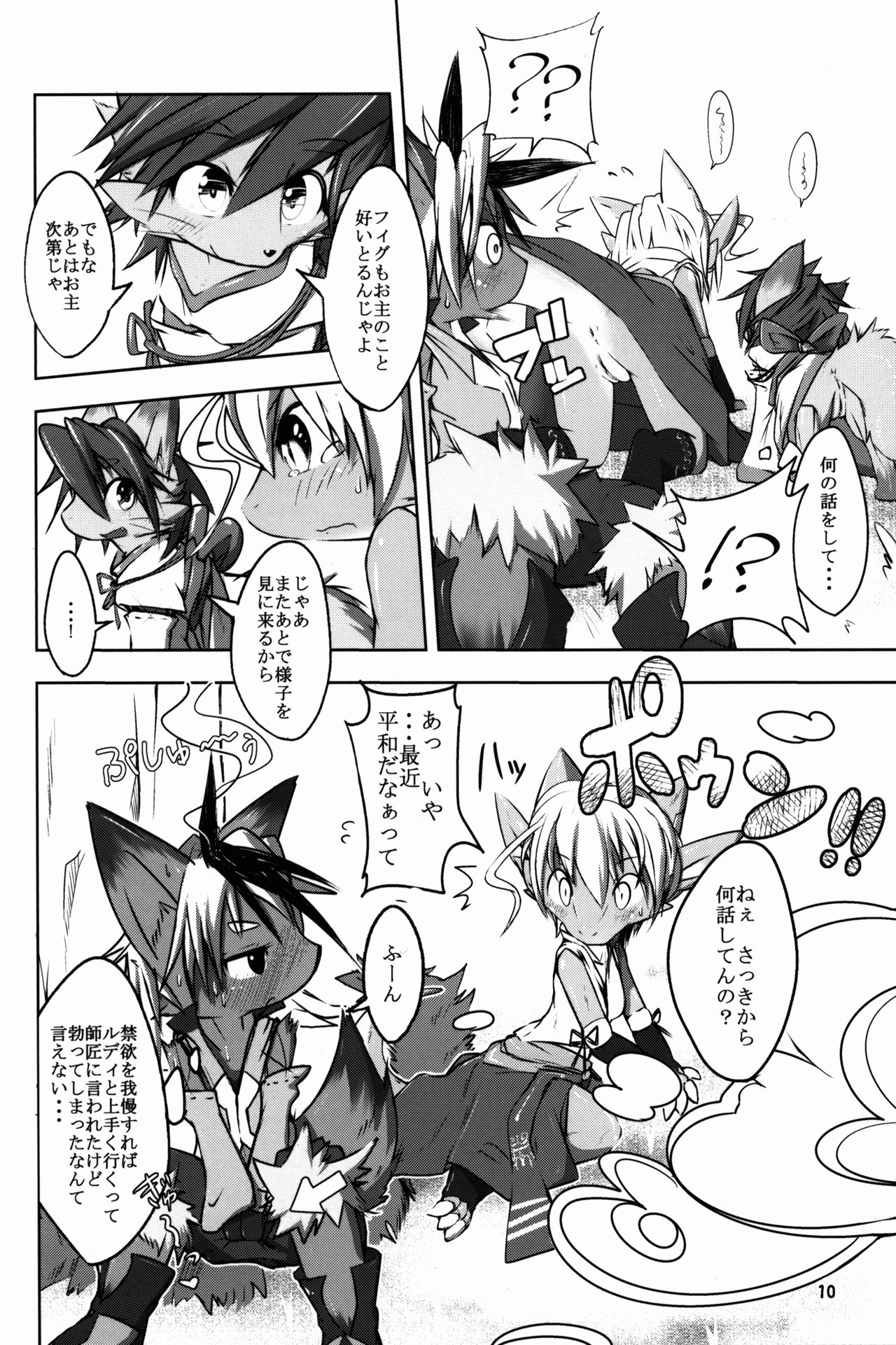 SWEETISH GREEN page 10 full