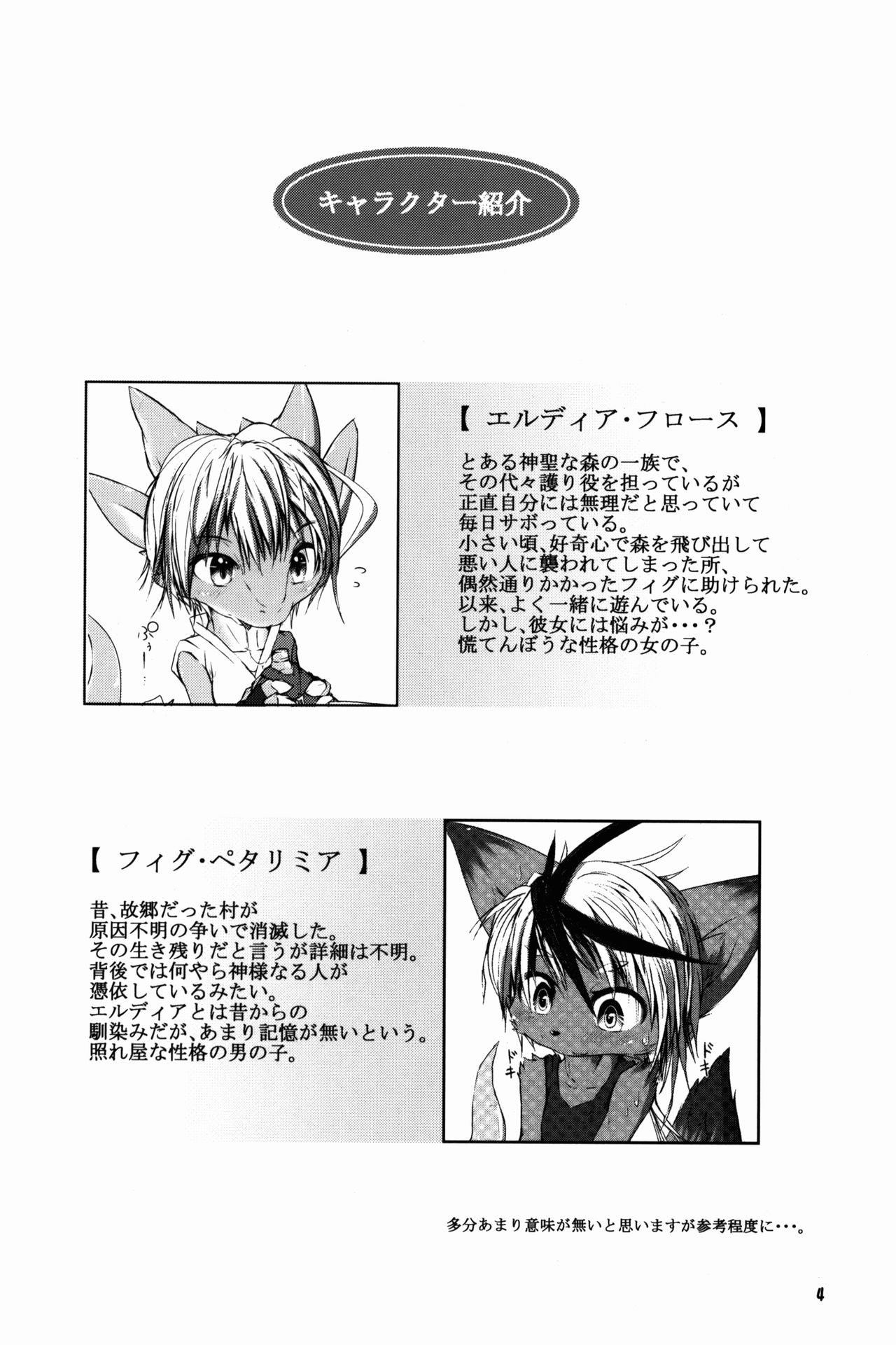 SWEETISH GREEN page 4 full