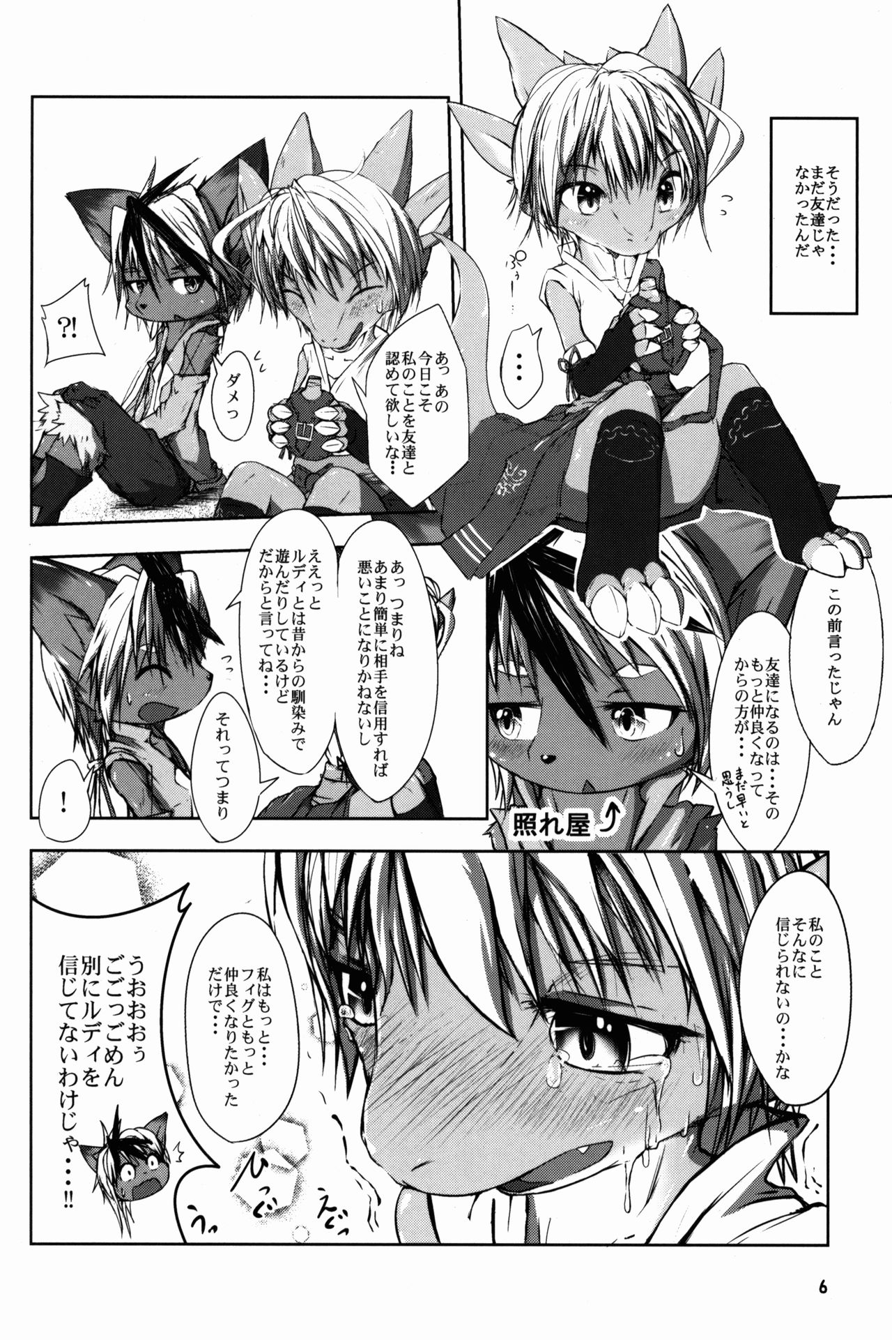 SWEETISH GREEN page 6 full