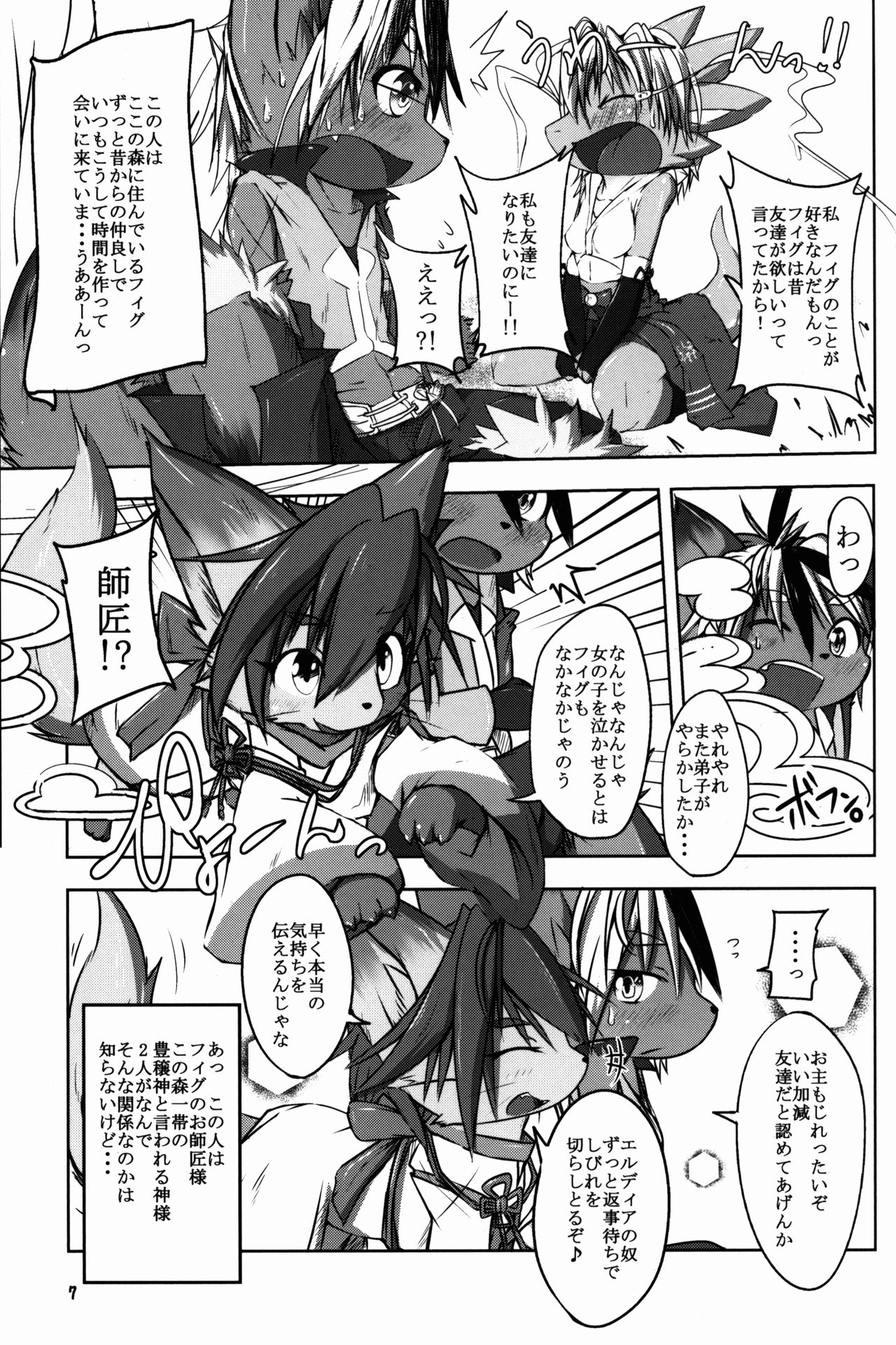 SWEETISH GREEN page 7 full