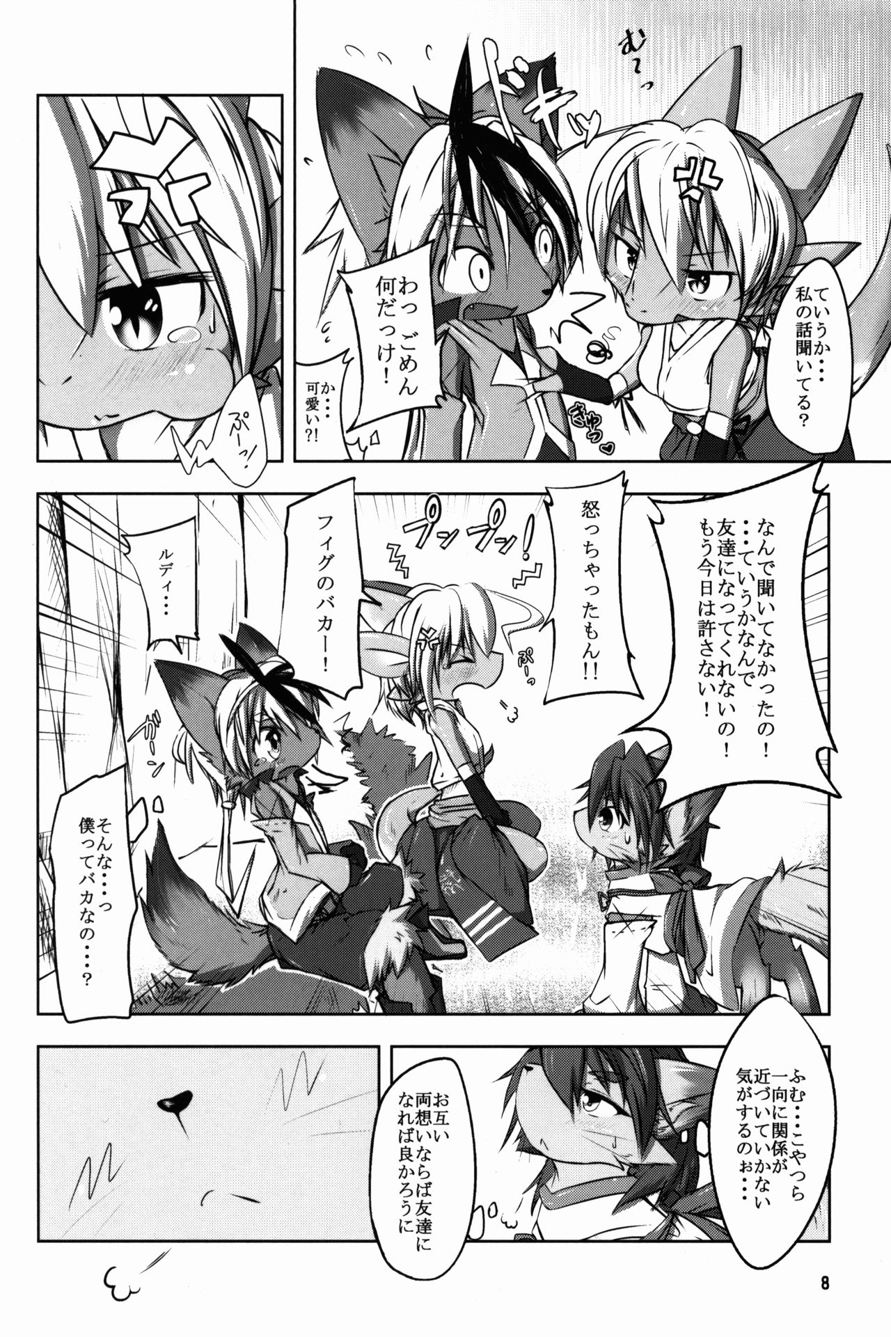 SWEETISH GREEN page 8 full