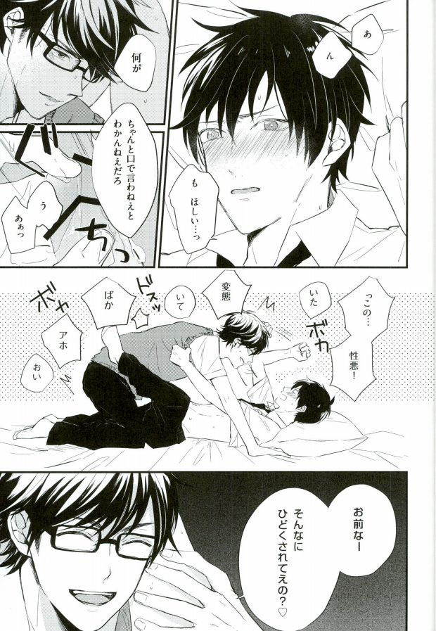 Hakudaku Iro no Netsujou page 4 full