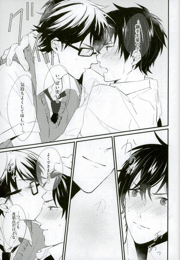 Hakudaku Iro no Netsujou page 6 full