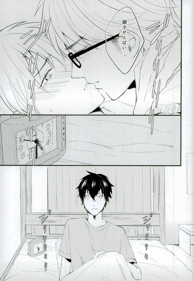 Hakudaku Iro no Netsujou page 8 full