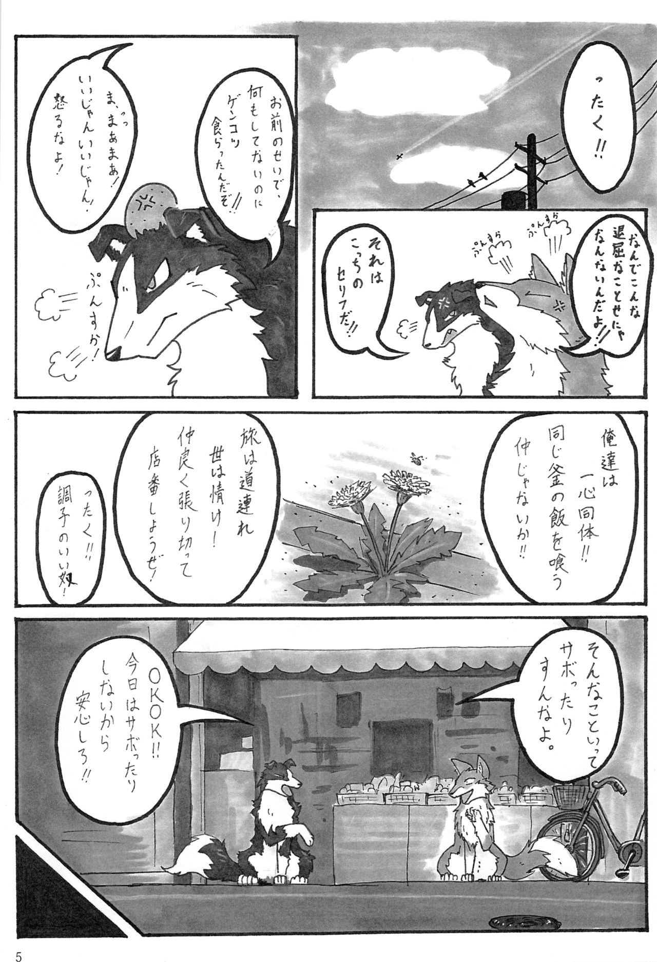 KTQ 4 page 6 full