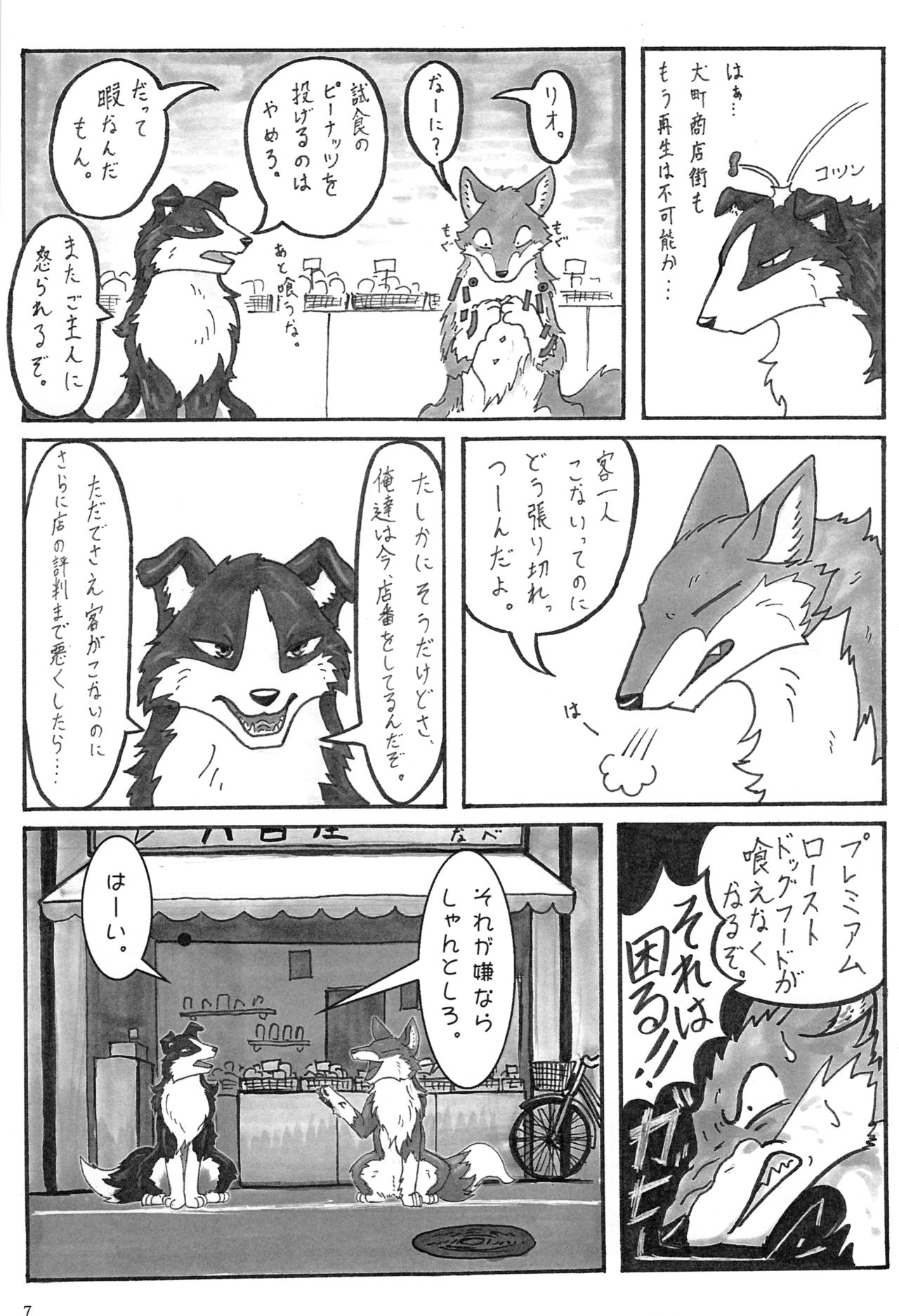 KTQ 4 page 8 full
