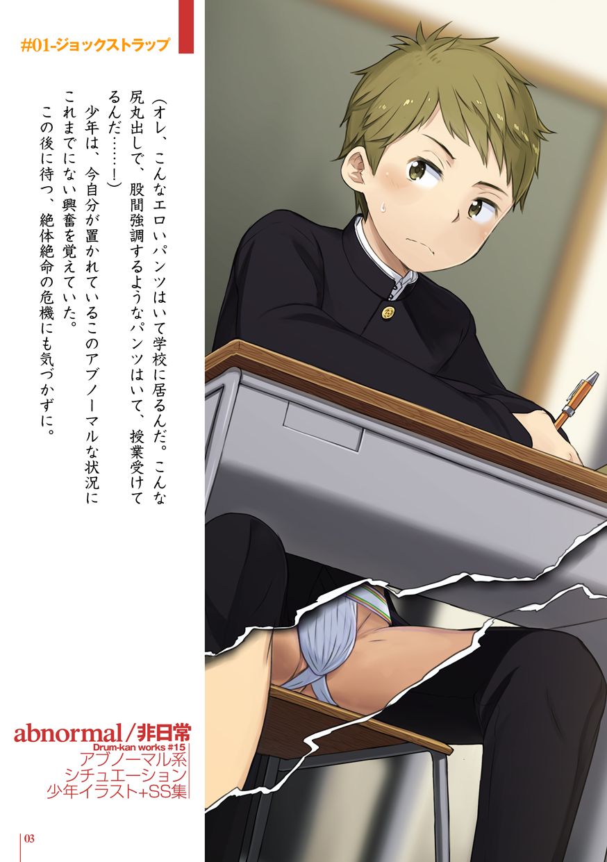 abnormal/Hinichijou page 2 full