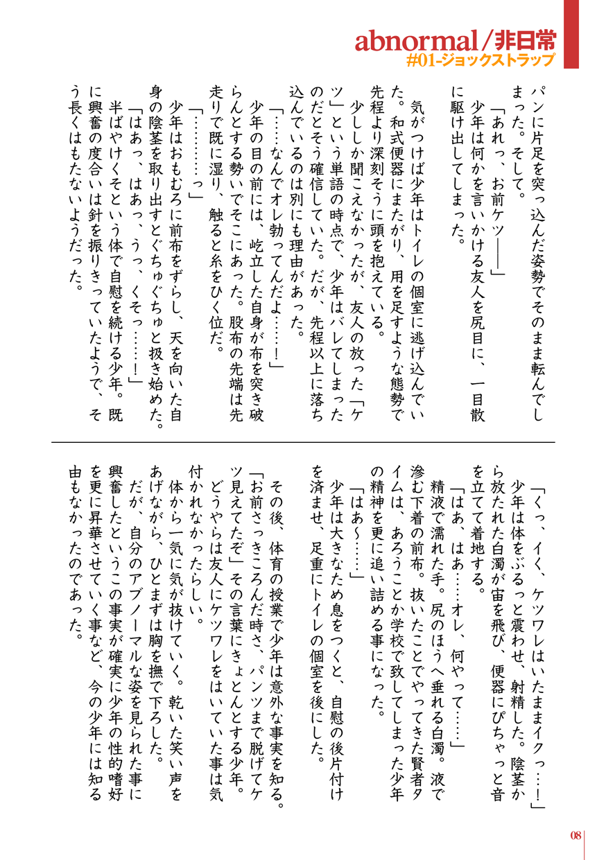 abnormal/Hinichijou page 7 full