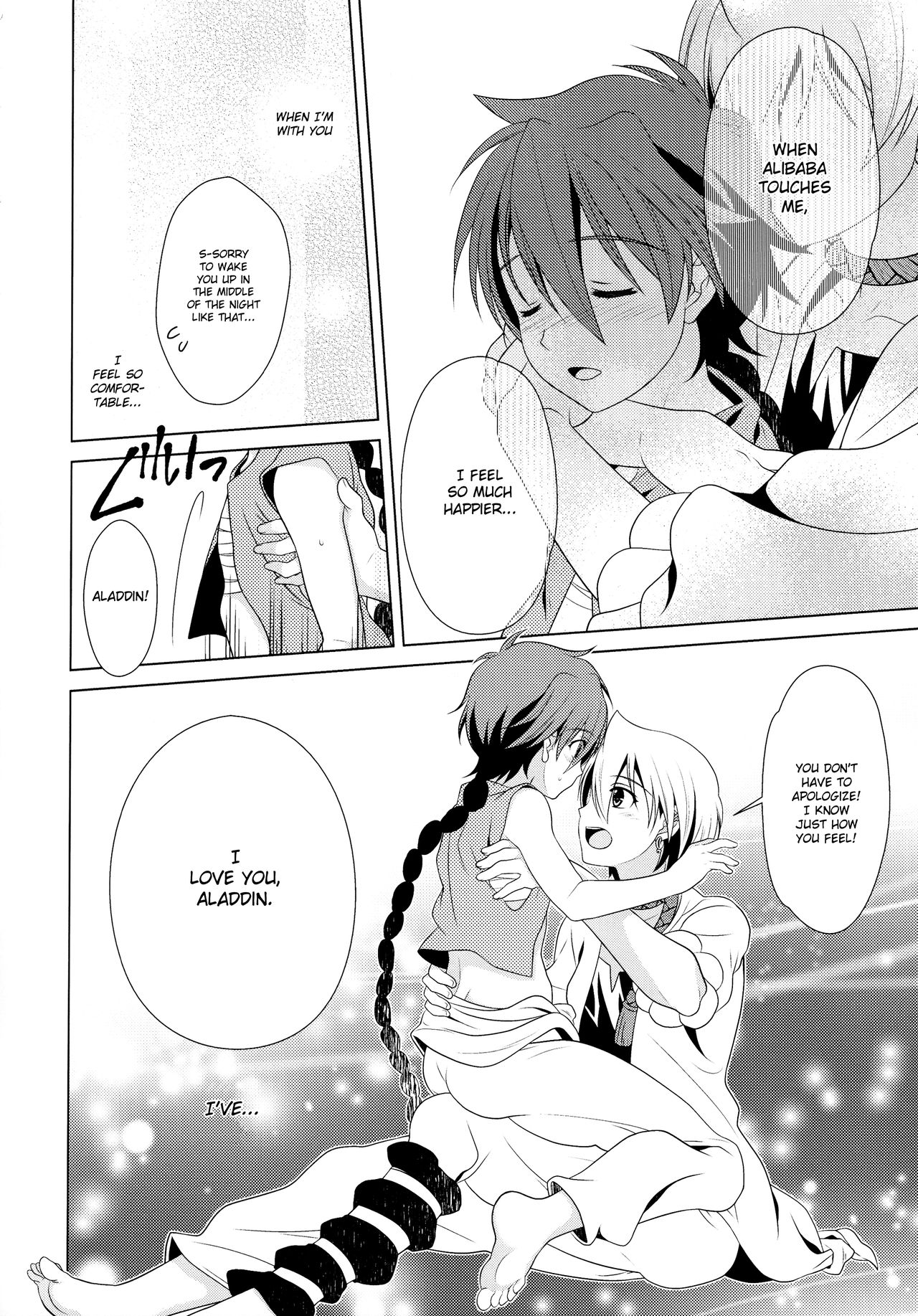 Magical Zundoko Fire page 8 full