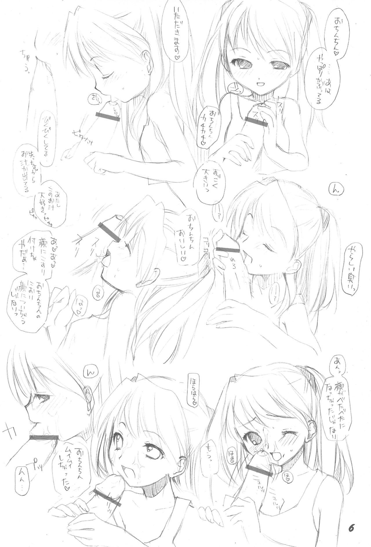 1995-nen Izen no Anime to ka no EroParo-shuu nano ka yo! page 6 full