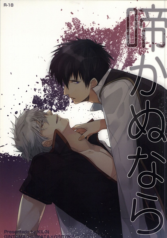 Naka Nu Nara page 1 full