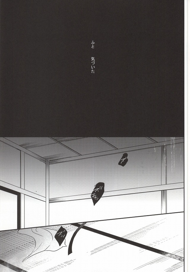 Naka Nu Nara page 2 full