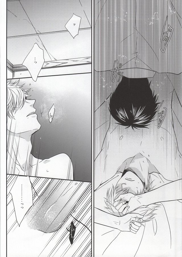 Naka Nu Nara page 3 full