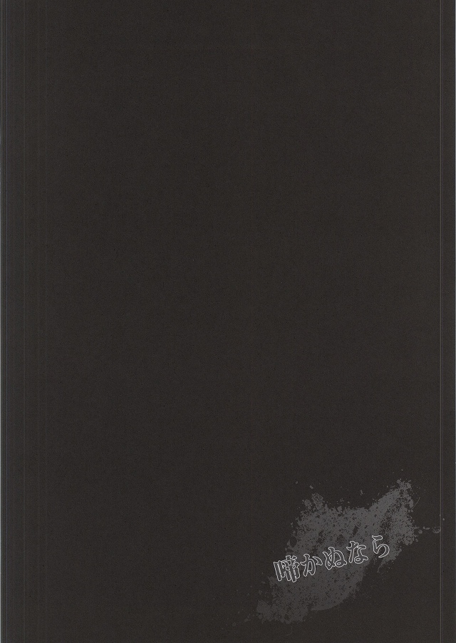 Naka Nu Nara page 5 full