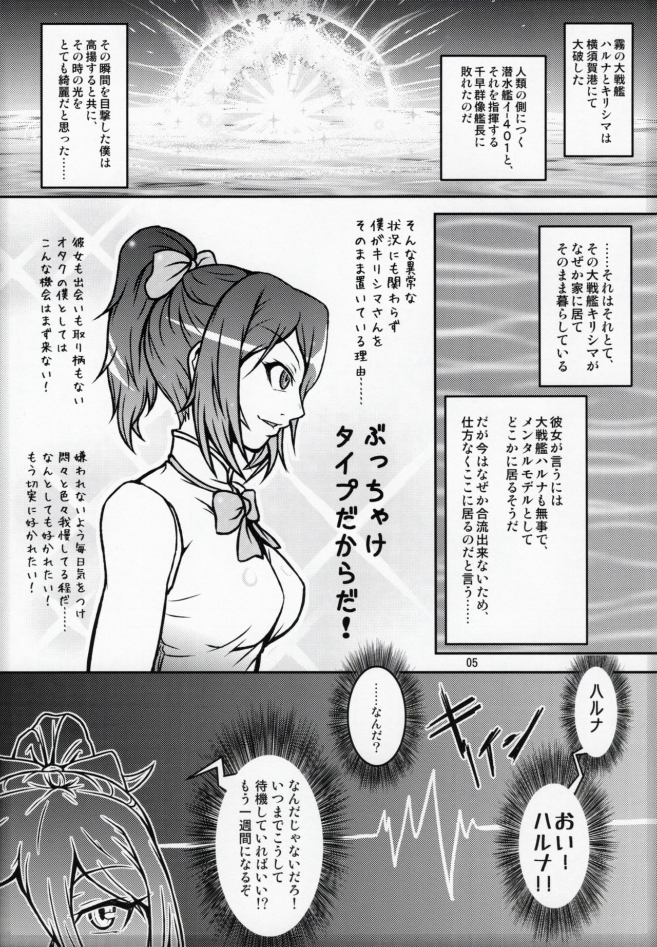 Futari Gurashi no Arpeggio page 4 full