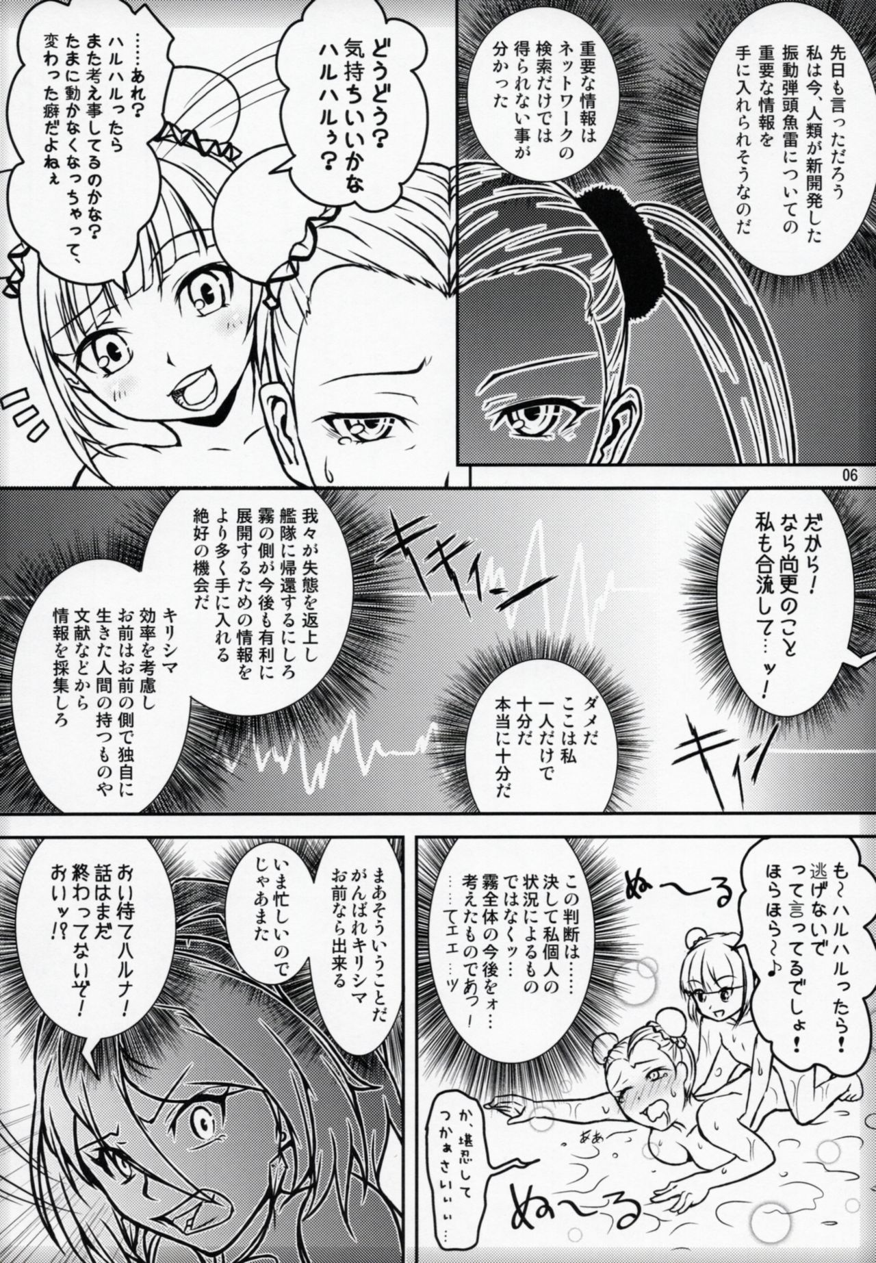 Futari Gurashi no Arpeggio page 5 full