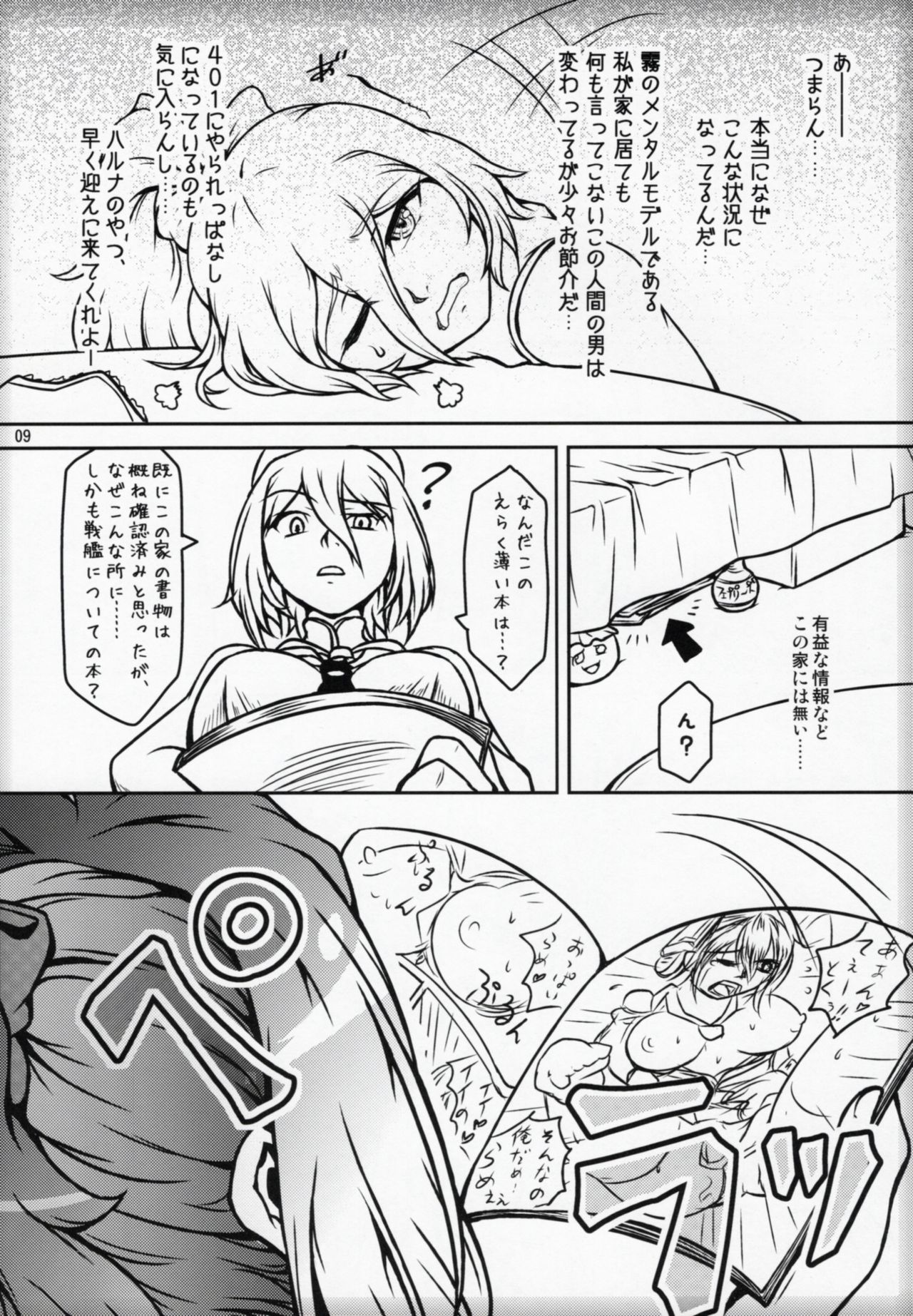 Futari Gurashi no Arpeggio page 8 full
