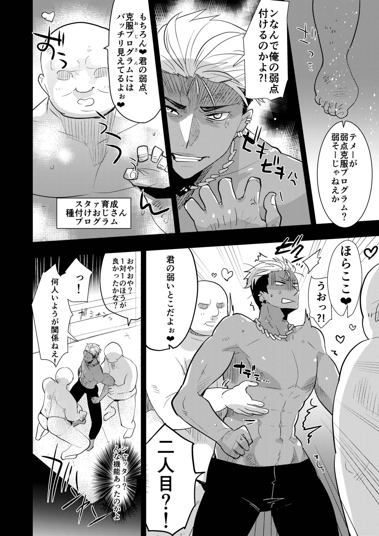 Alexander-kun no Erohon page 6 full