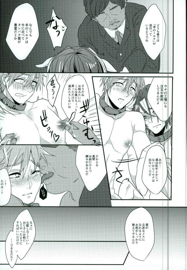 Milky Panic page 10 full