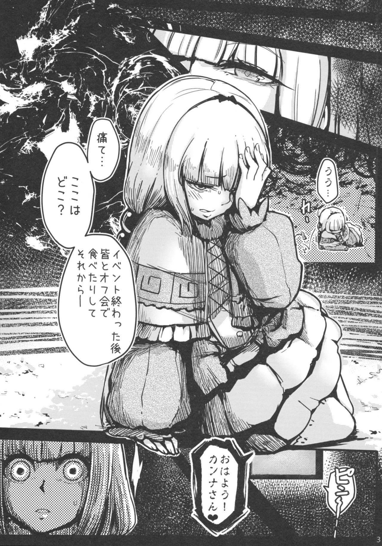 Ano Kanna no Hon Dewanai yo page 5 full