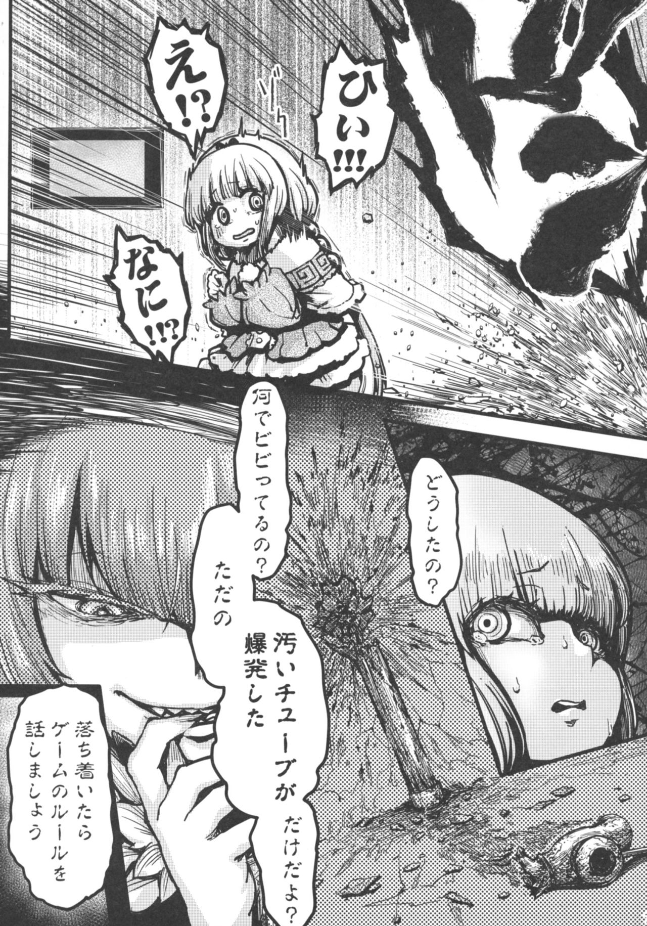 Ano Kanna no Hon Dewanai yo page 9 full