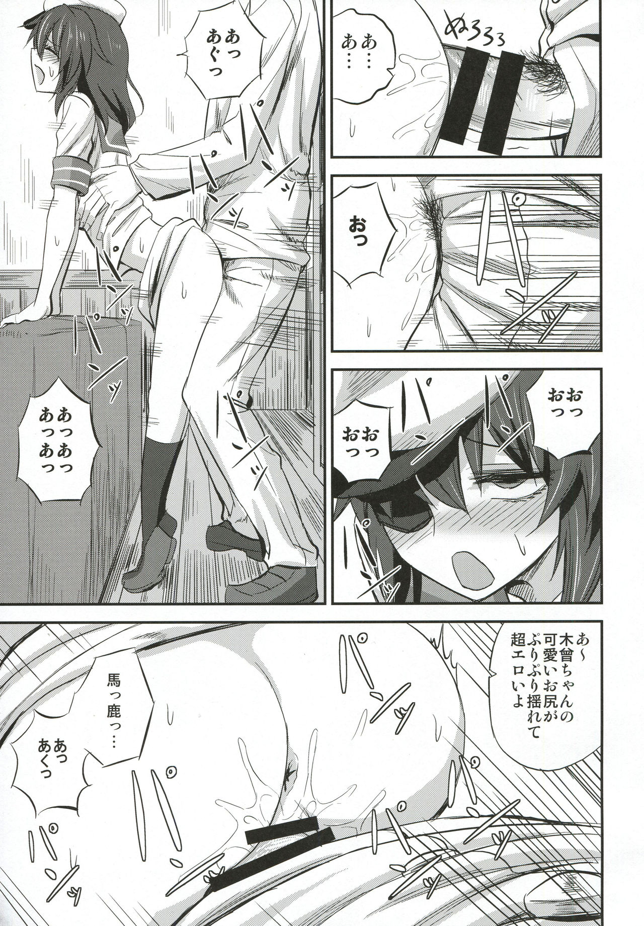 Kiso-chan ni Ecchi o Oshiex + Kiso-san Nozokarex page 10 full